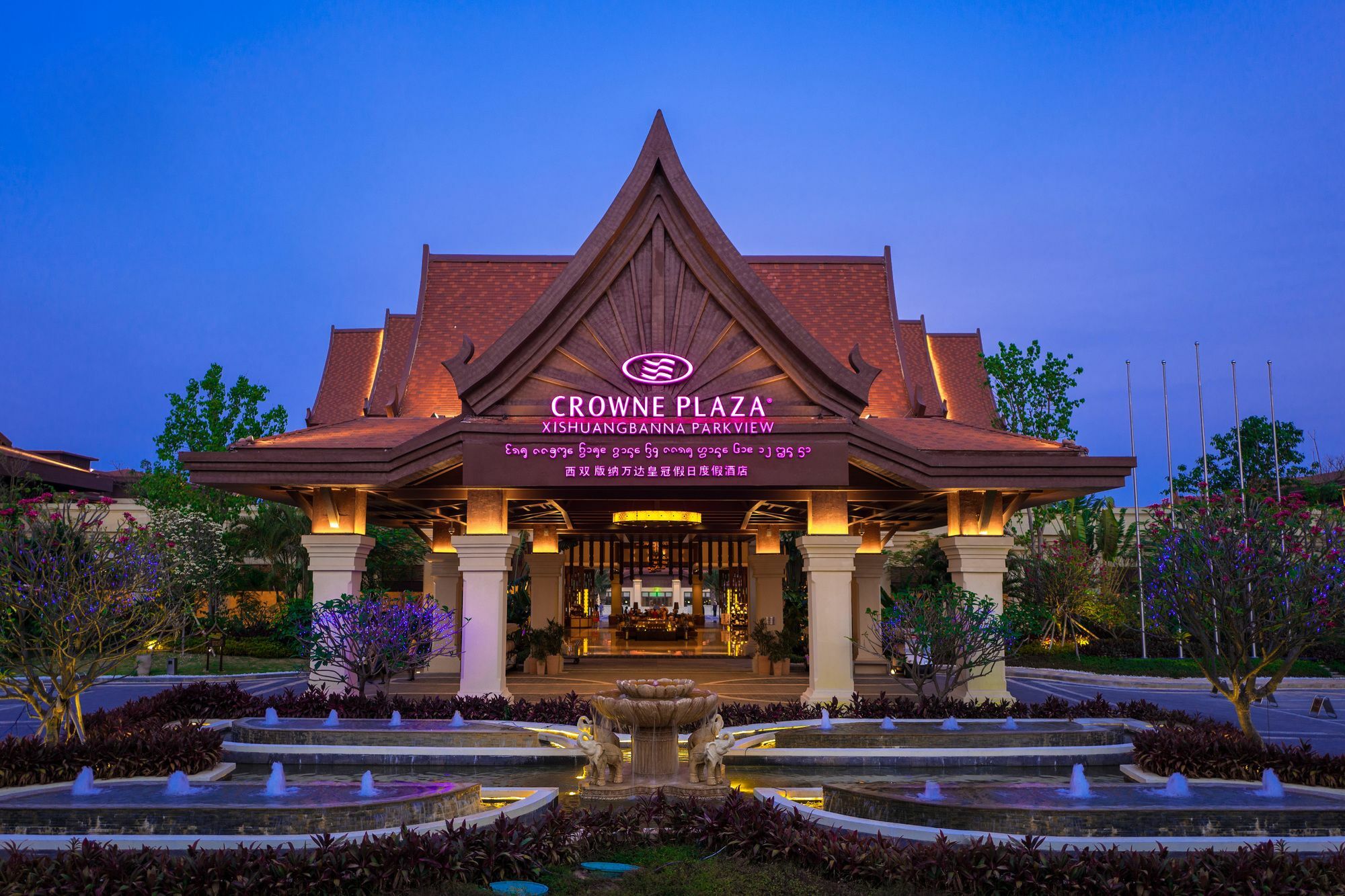 Crowne Plaza Resort Xishuangbanna Parkview, An Ihg Hotel Εξωτερικό φωτογραφία